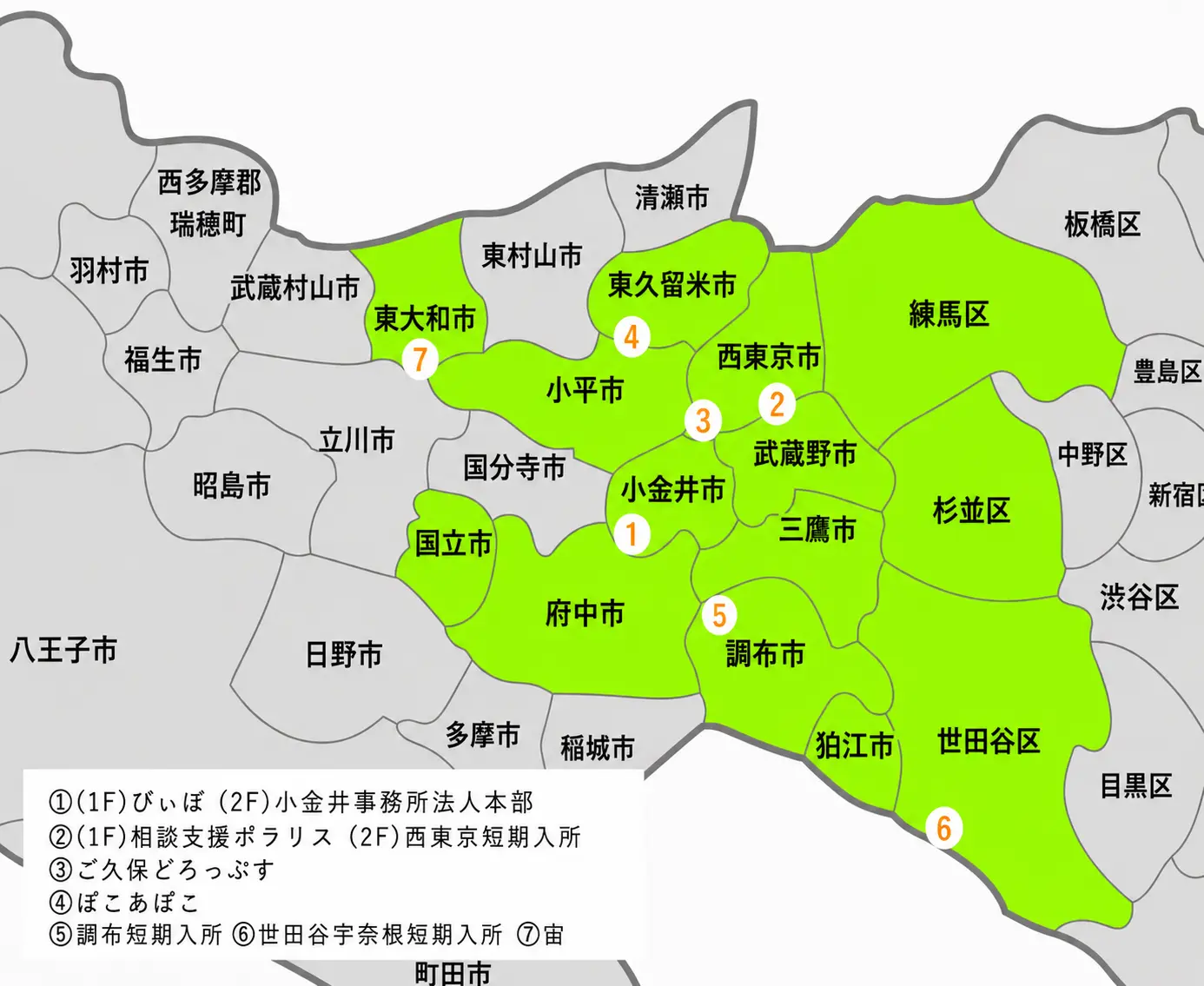 サービス提供エリア